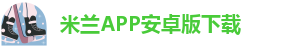 米兰体育网